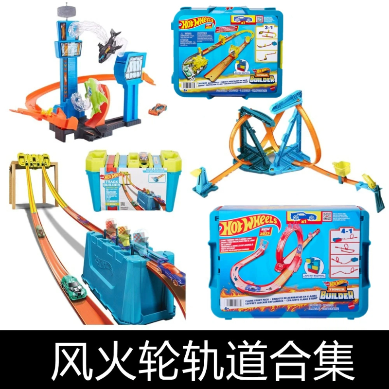 Hot Wheels Car Track Sets - 핫휠 다이캐스트 레이스 트랙 세트 GFH90