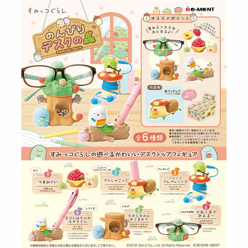 Action Figure Stand - 미니어처 Sumikko Gurashi 테이블 보관 조직