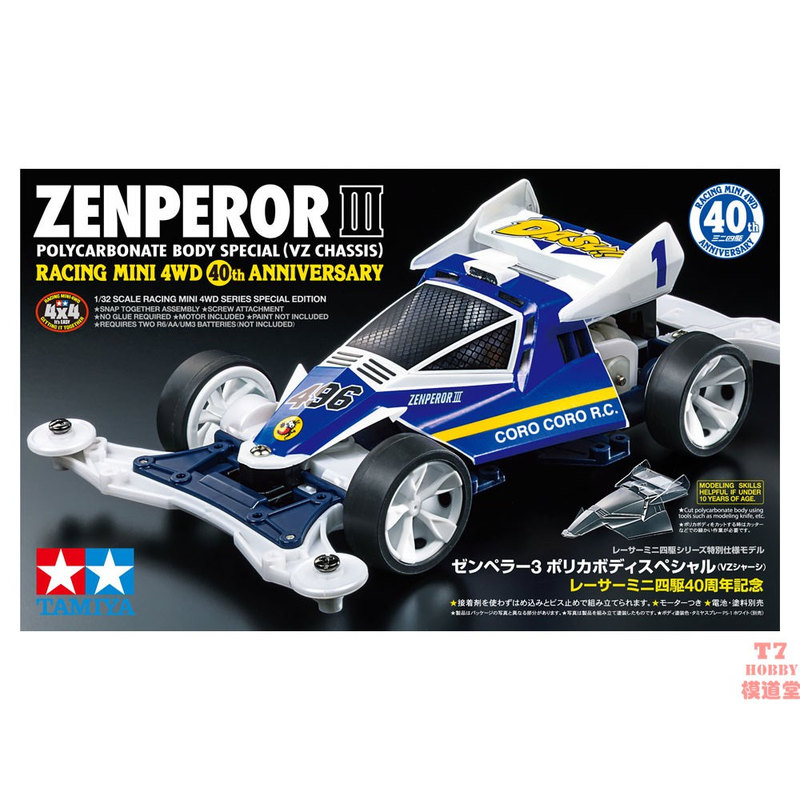 Tamiya Model Mini 4Wd - 타미야 1/32 미니 4wd 위너 엠퍼러