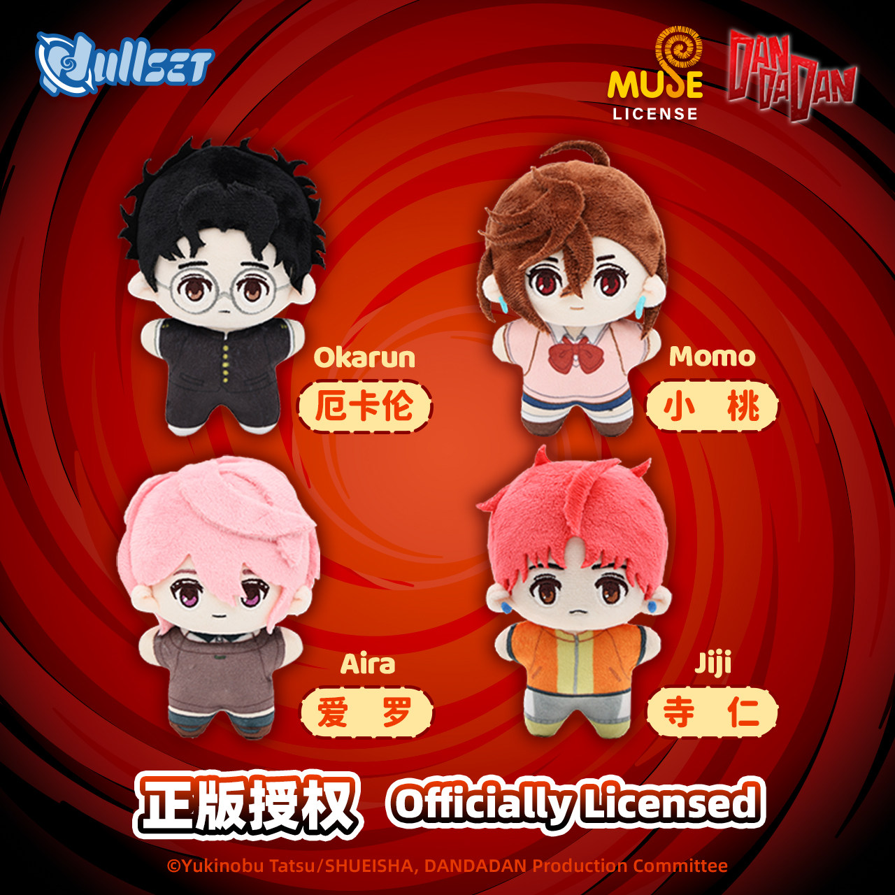 정품 재고 있음 Nullset Dandadan Momo - Mystery Box Blind Bag 리뷰 및 가격