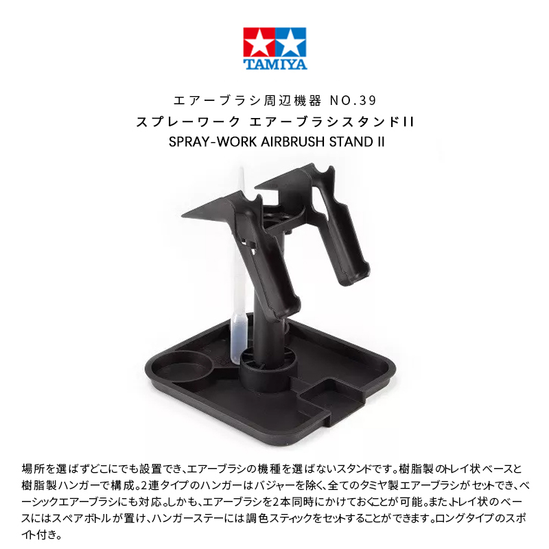 TAMIYA 74539 스프레이 작업 에어브러시 스탠드 - Tamiya Model Paint Set 리뷰 및 가격