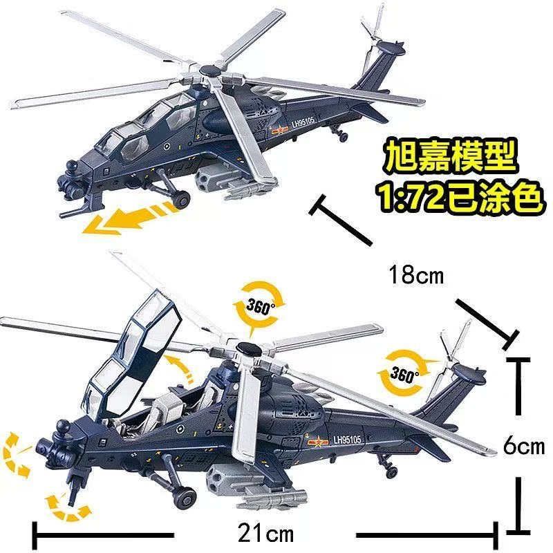 1:72 스케일 ABS 중국 Z-10 Z10 무장 헬리 - Model Airplane Plastic 리뷰 및 가격