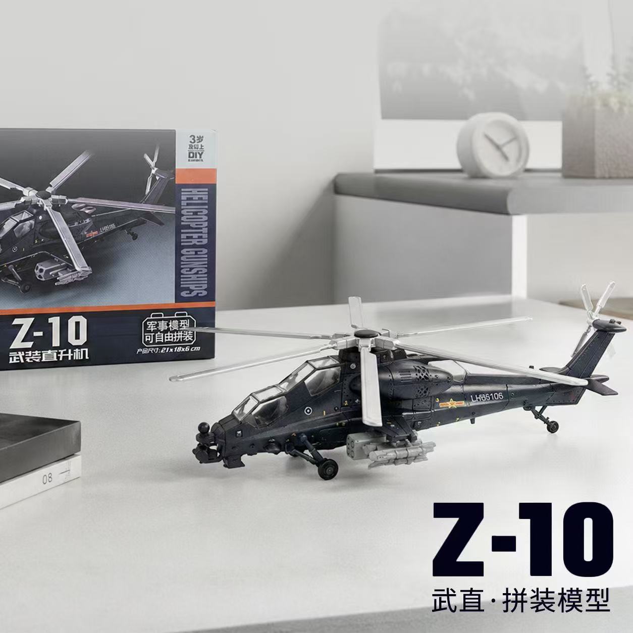 1:72 스케일 ABS 중국 Z-10 Z10 무장 헬리 - Model Airplane Plastic 리뷰 및 가격