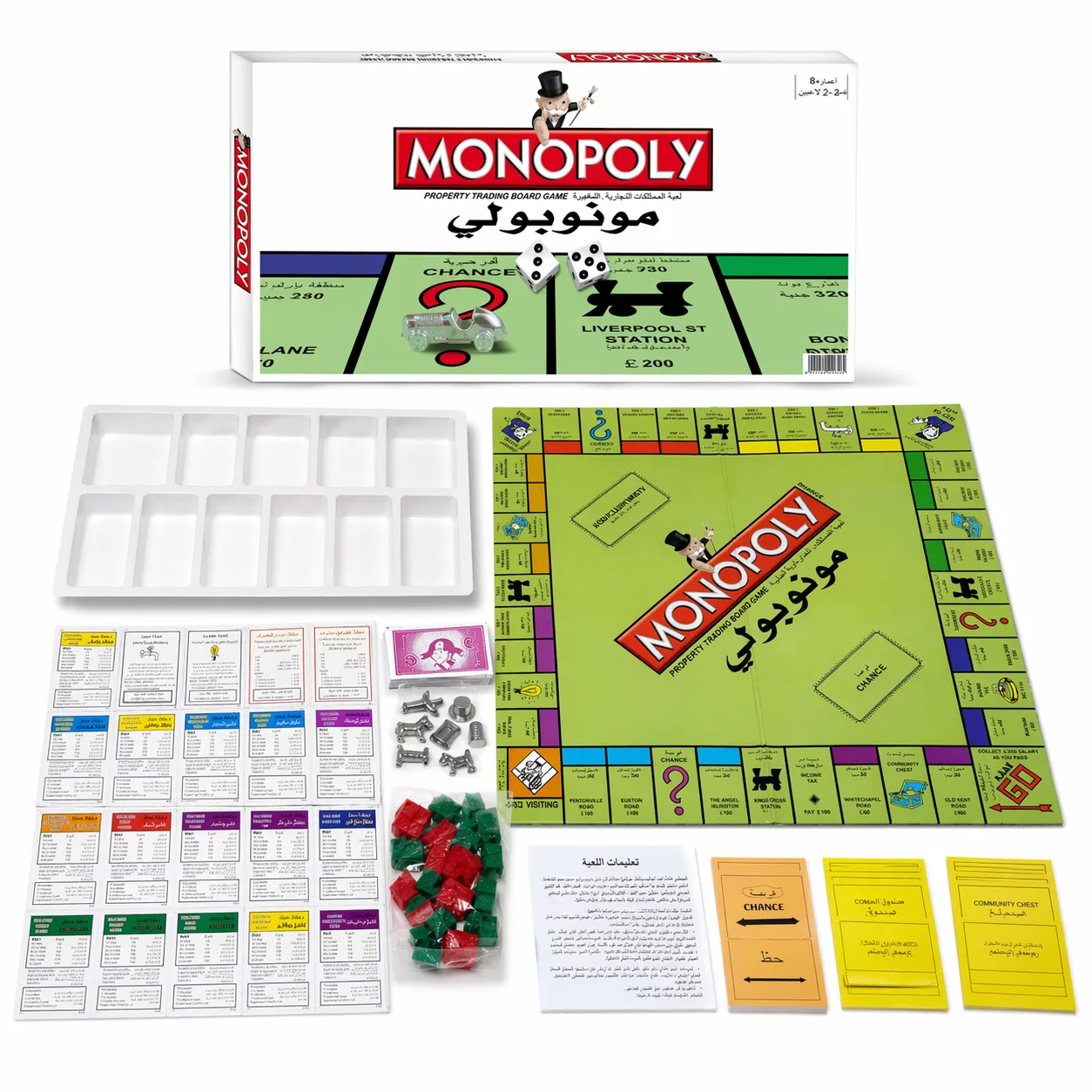 전략 보드게임 모노폴리 아랍어 버전 - 고급스러운 디자 - Hasbro Game Monopoly 리뷰 및 가격