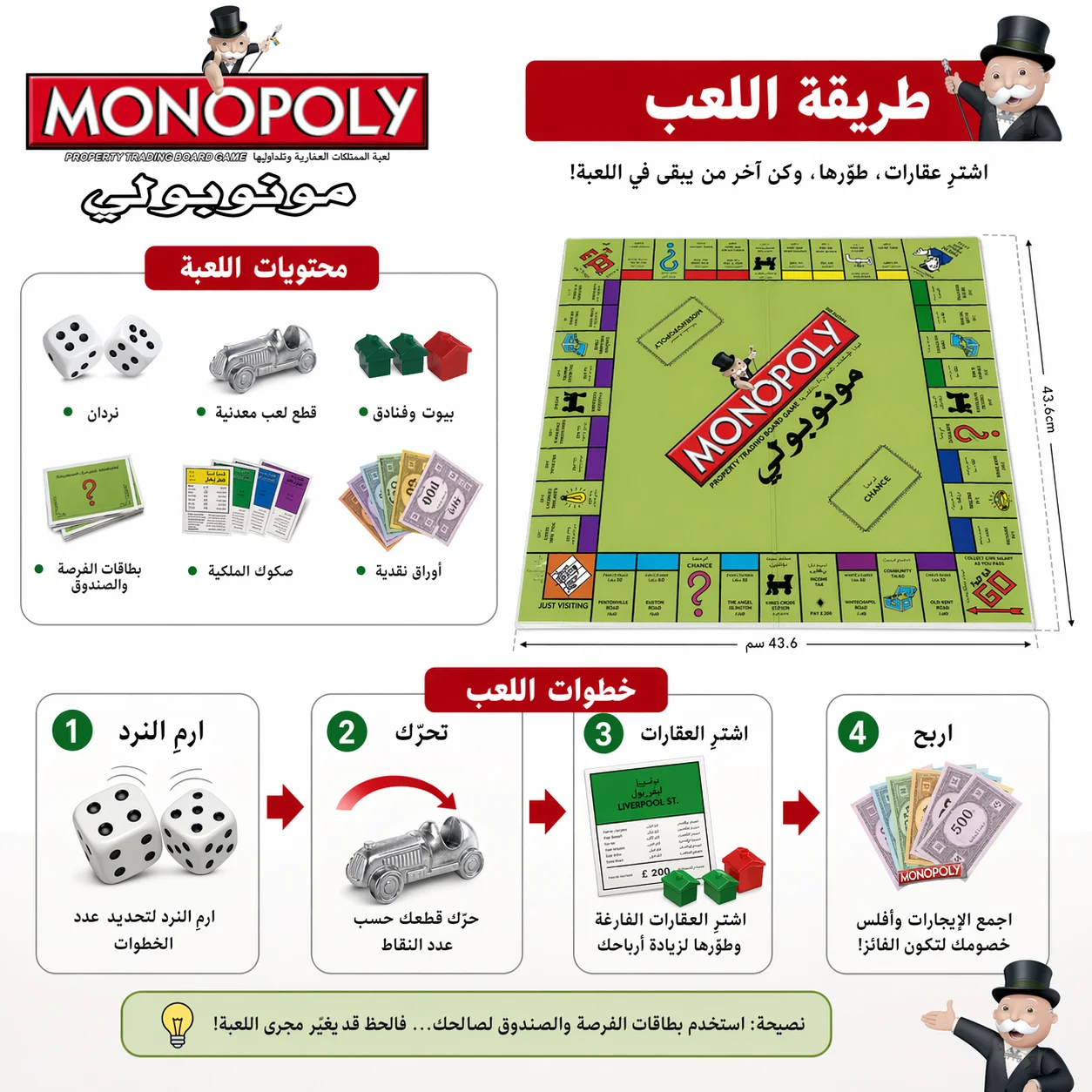 전략 보드게임 모노폴리 아랍어 버전 - 고급스러운 디자 - Hasbro Game Monopoly 리뷰 및 가격