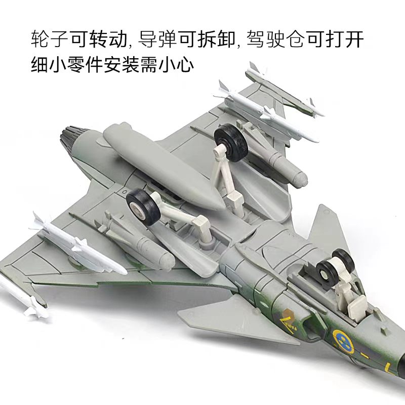 1:72 스케일 ABS JAS-39 다목적 전투기 모델 - Model Airplane Plastic 리뷰 및 가격