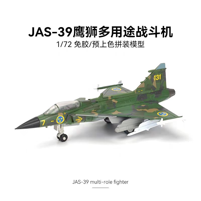 1:72 스케일 ABS JAS-39 다목적 전투기 모델 - Model Airplane Plastic 리뷰 및 가격