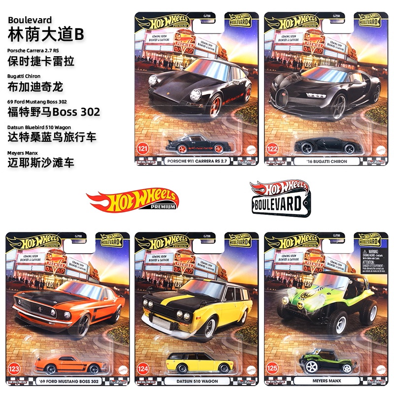 마텔 오리지널 핫휠스 불리바드 프리미엄 모델카 가든 애 - Mattel Toy Hot Wheels 리뷰 및 가격