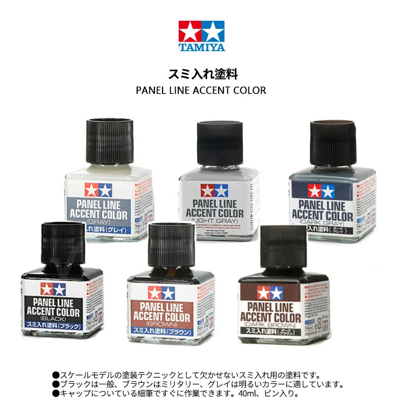 타미야 87131-87210 패널 라인 액센트 컬러 4 - Tamiya Model Paint Set 리뷰 및 가격